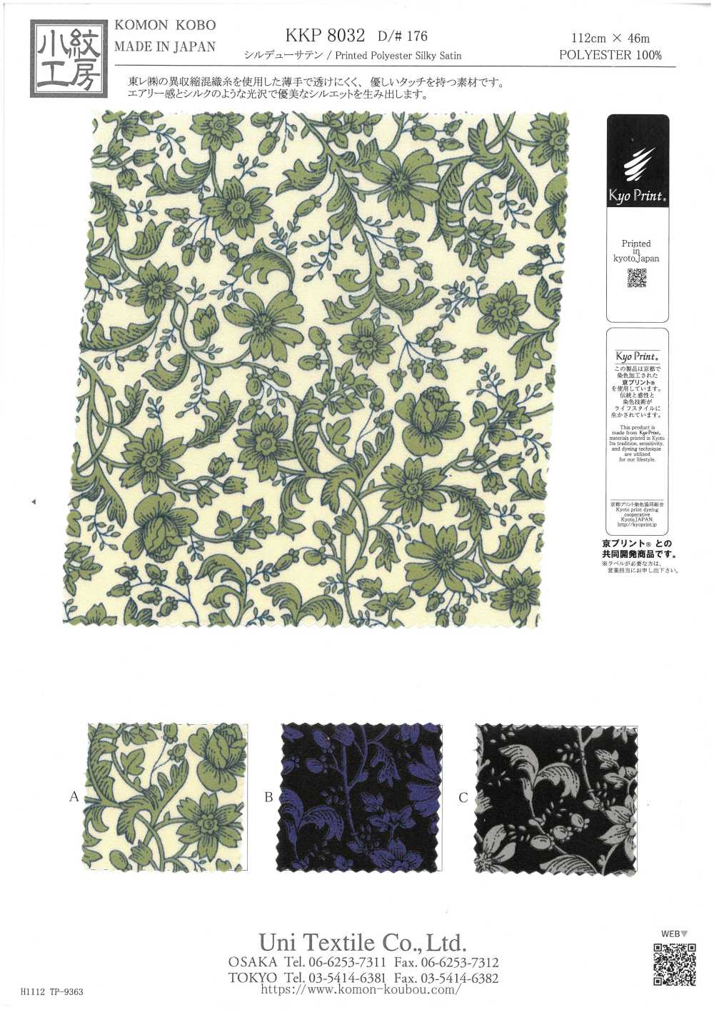 KKP8032-176 شيرودو ساتان[نسيج / قماش] Uni Textile (Komon Kobo)