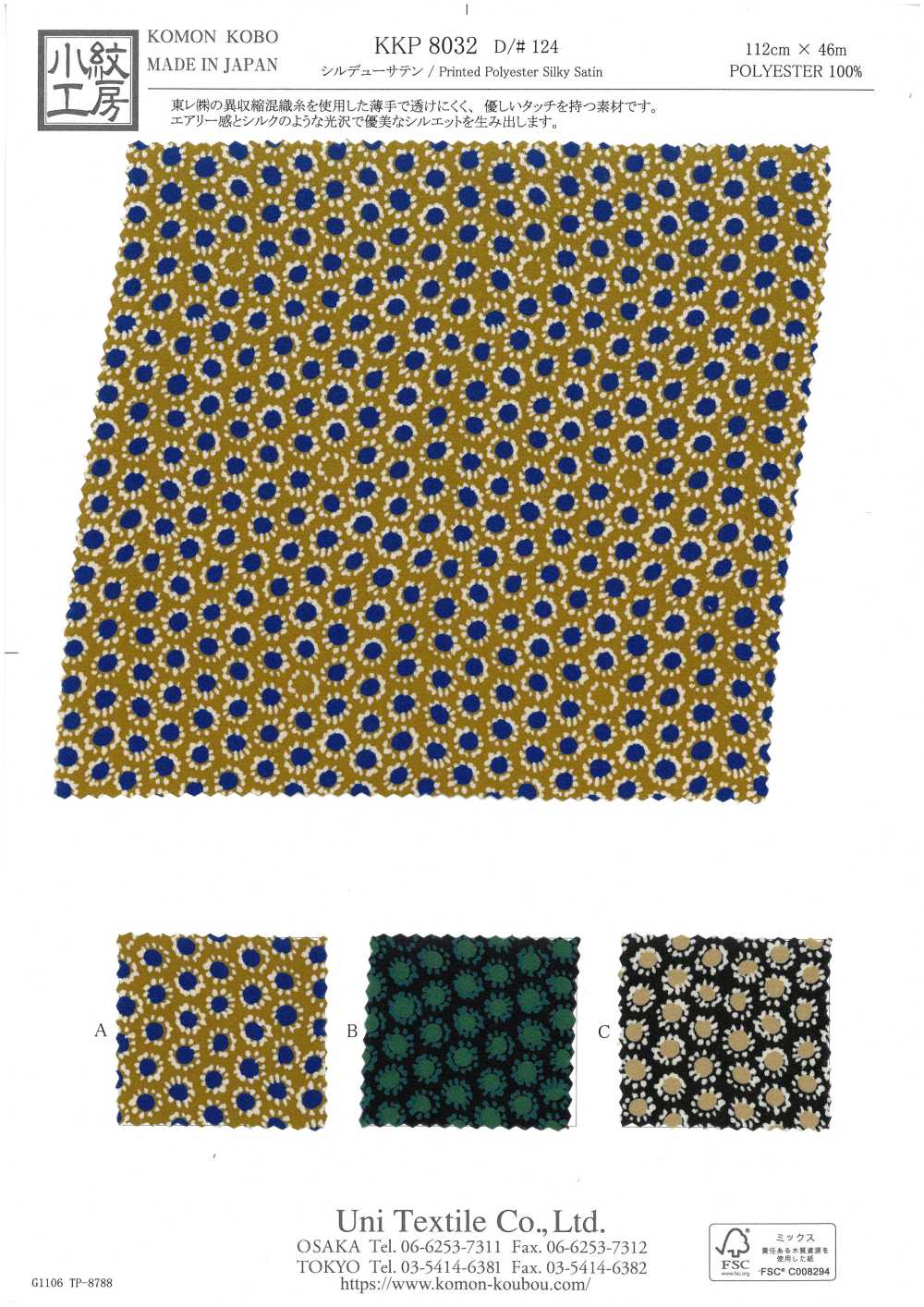 KKP8032-124 Sildue ساتان[Textile / Fabric] Uni Textile (Komon Kobo)
