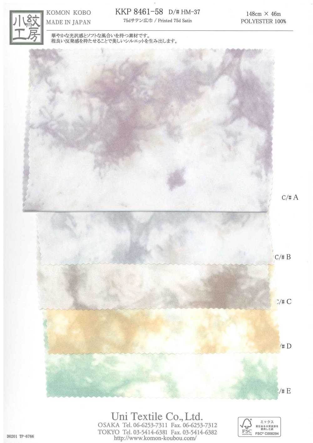 KKP8461-58-HM-37 ساتان 75d بعرض واسع[نسيج / قماش] Uni Textile (Komon Kobo)