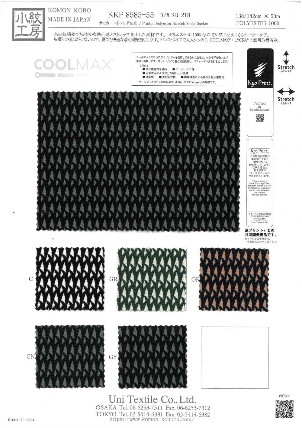KKP8585-55-SB-218 سيسركر مطاطي واسع العرض بطبعة متعددة الألوان[نسيج / قماش] Uni Textile (Komon Kobo)