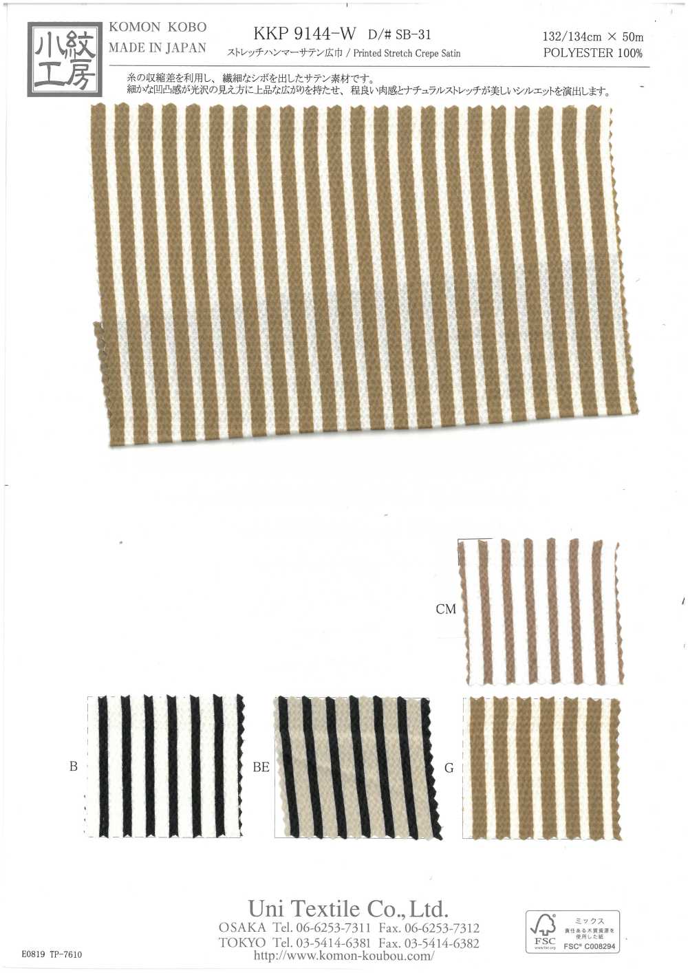 KKP9144-W-SB-31 ساتان مطروق مطاطي بعرض عريض مخطط[نسيج / قماش] Uni Textile (Komon Kobo)