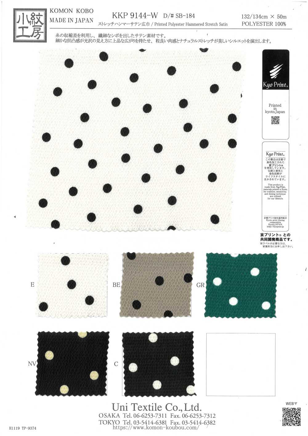 KKP9144-W-SB-184 ساتان مطروق مرن بعرض عريض بنقاط عشوائية[نسيج / قماش] Uni Textile (Komon Kobo)