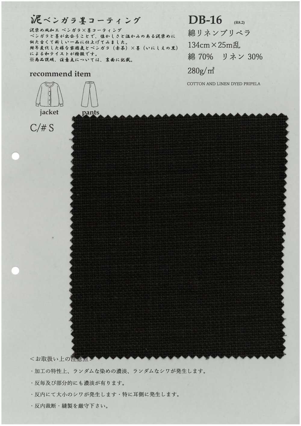 DB16 قطن وكتان Prepella[Textile / Fabric] KOYAMA