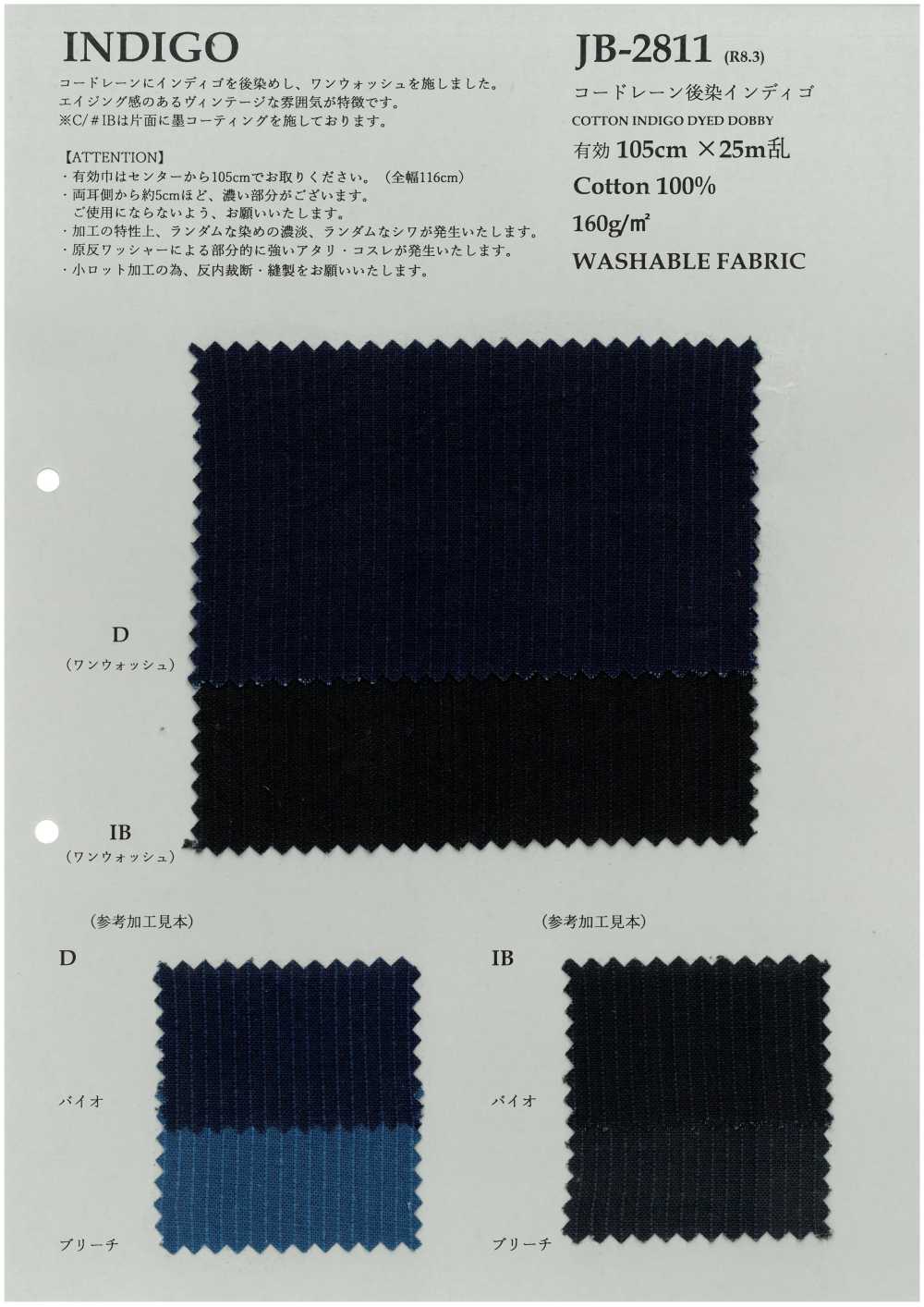 JB2811 Cordlane نيلي مصبوغ بالقطعة[Textile / Fabric] KOYAMA