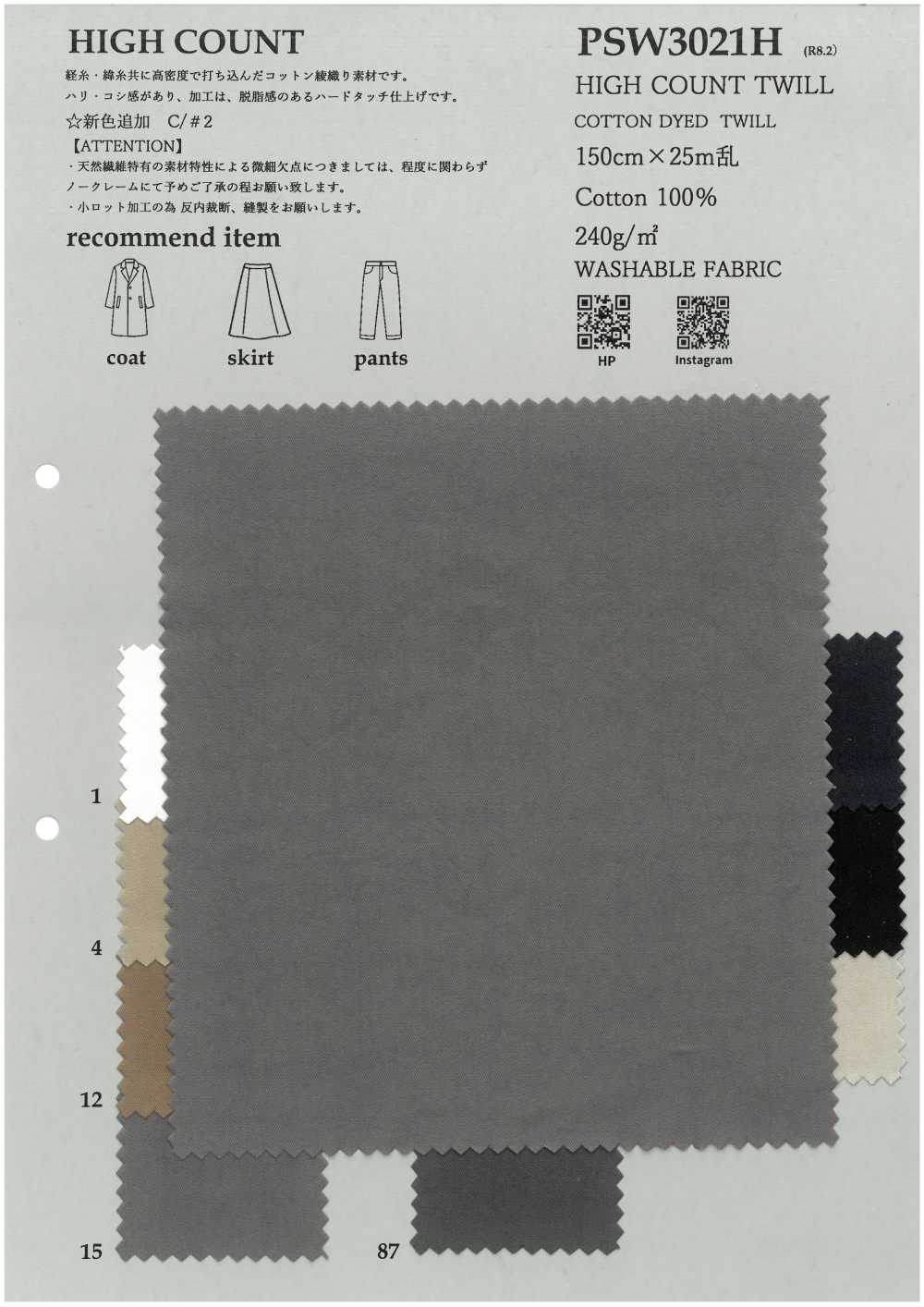 PSW3021H تويل عالي العد[Textile / Fabric] KOYAMA