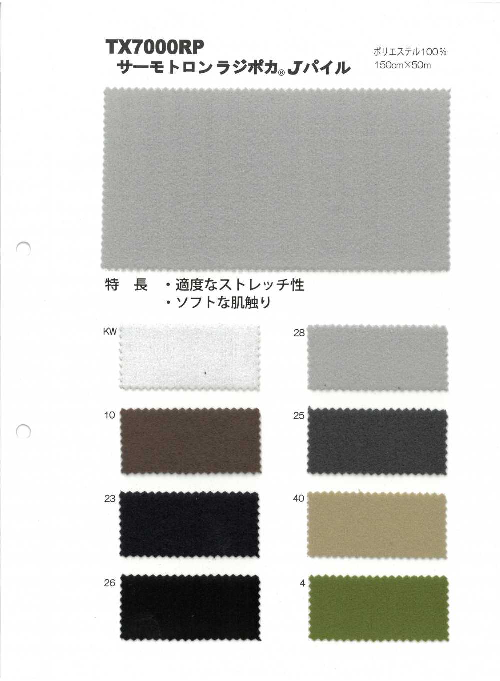 TX7000RP Thermotron Rajipoka® J وبر[نسيج / قماش] Inoue Knit