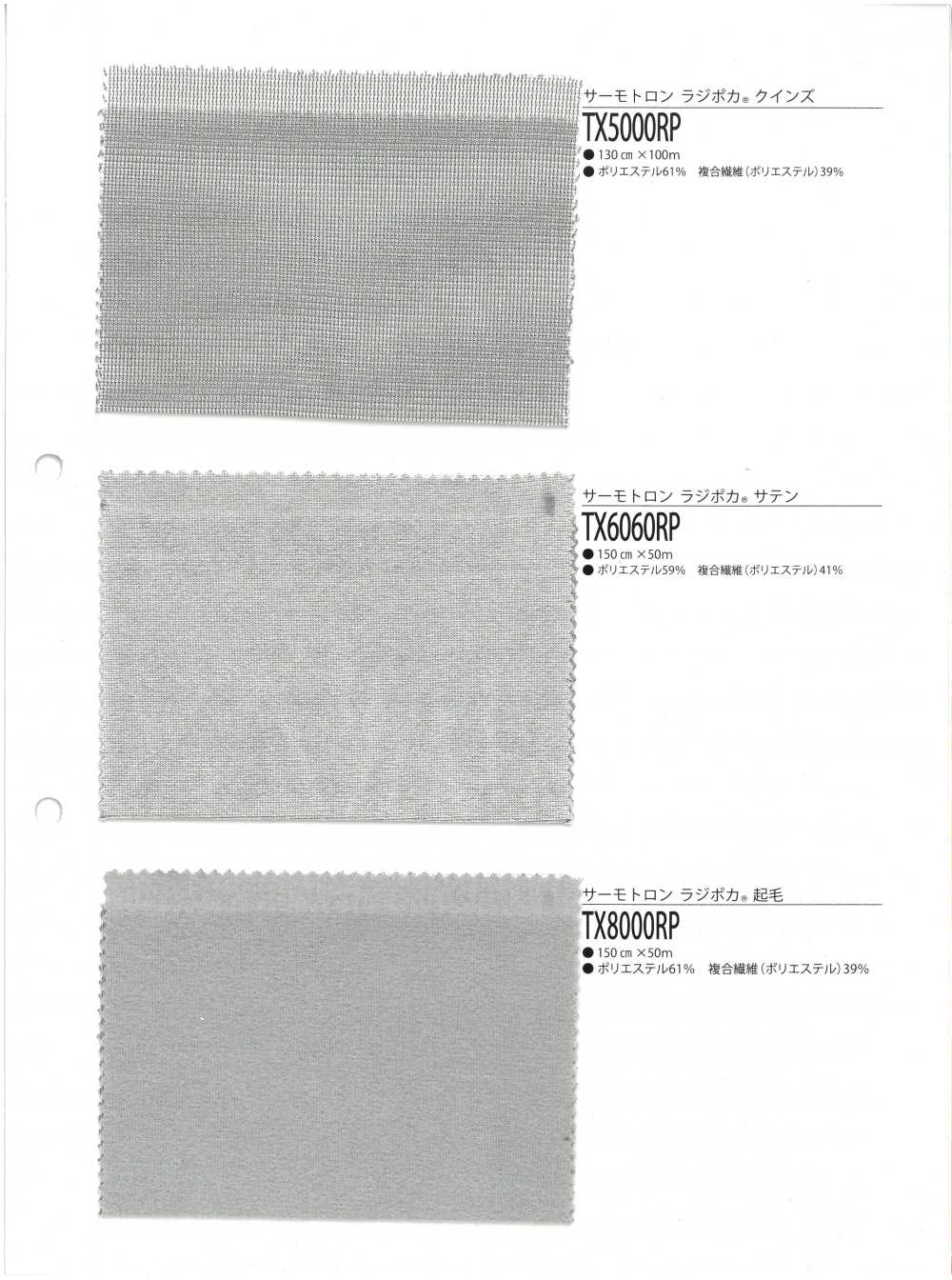 TX6060RP Thermotron Rajipoka® ساتان[Lining] Inoue Knit