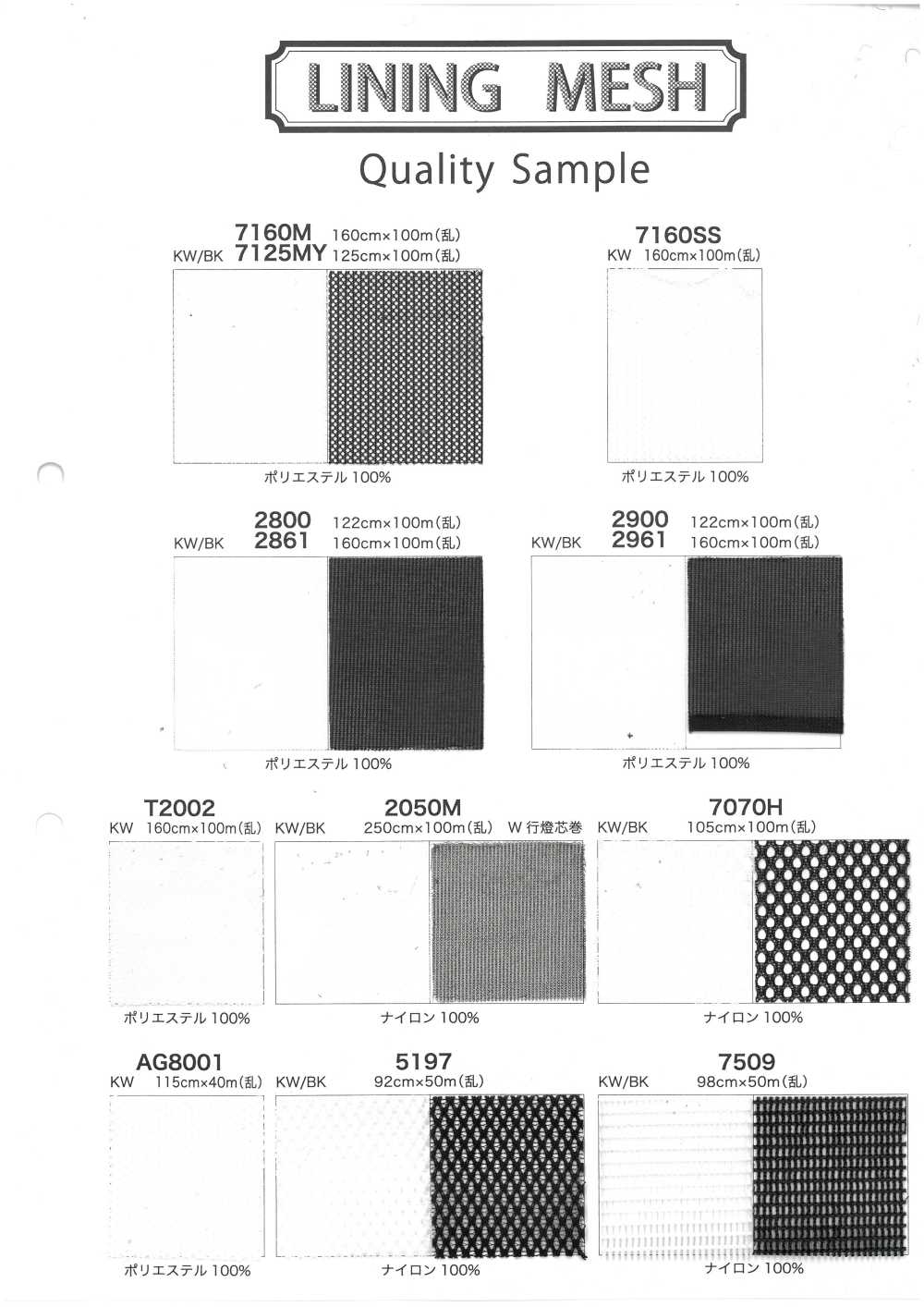 7125MY Bonny شبكة[Lining] Inoue Knit