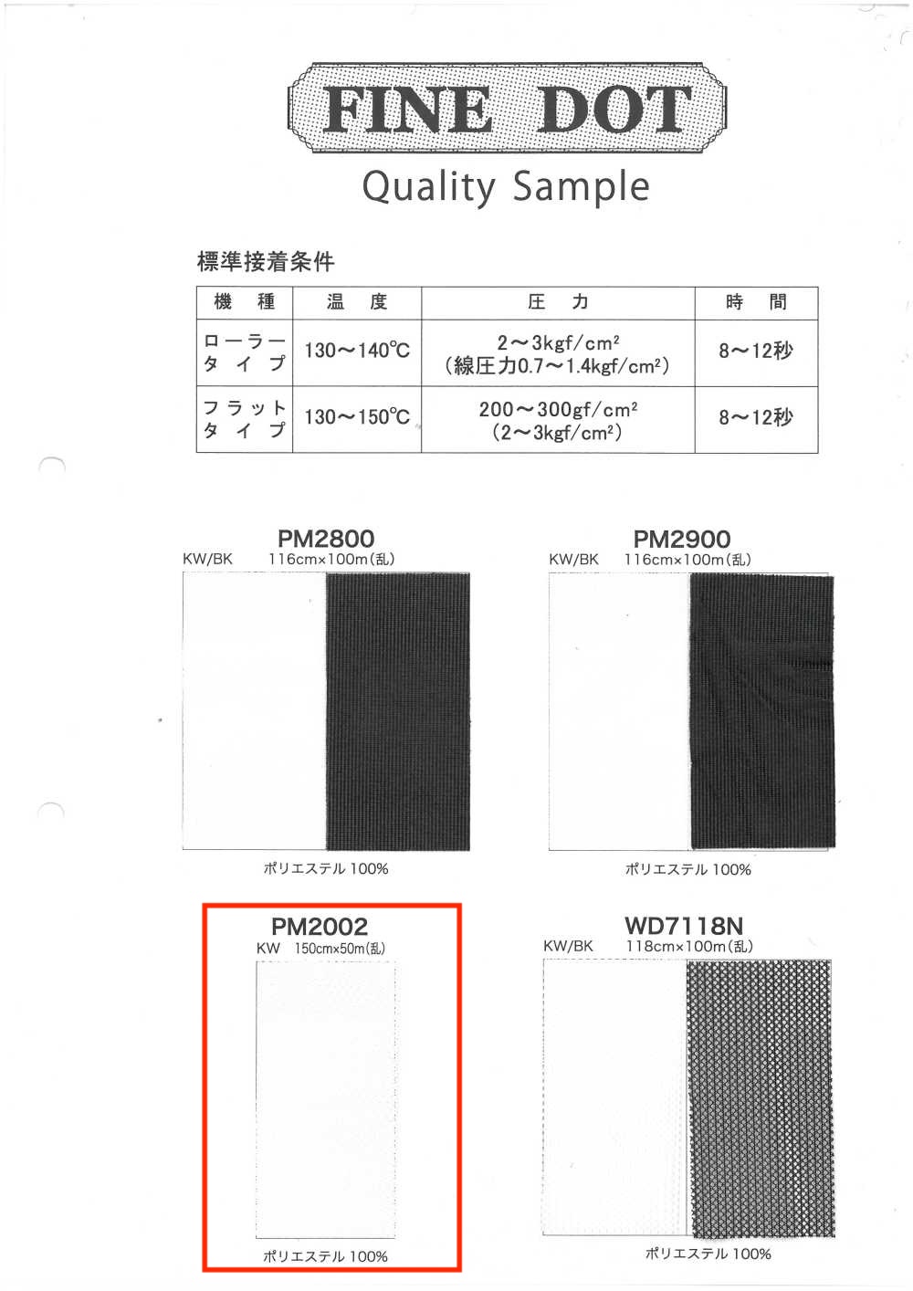 PM2002 شبكة ساتان تشطيب WD[Lining] Inoue Knit