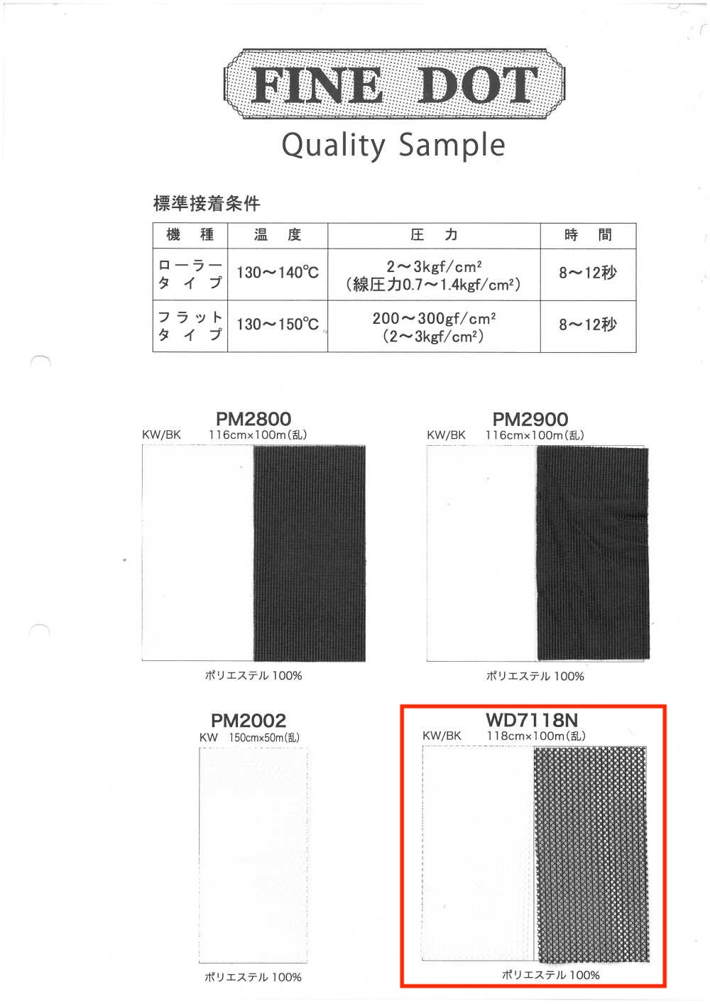 WD7118N تشطيب شبك Bonnie WD[بطانة] Inoue Knit