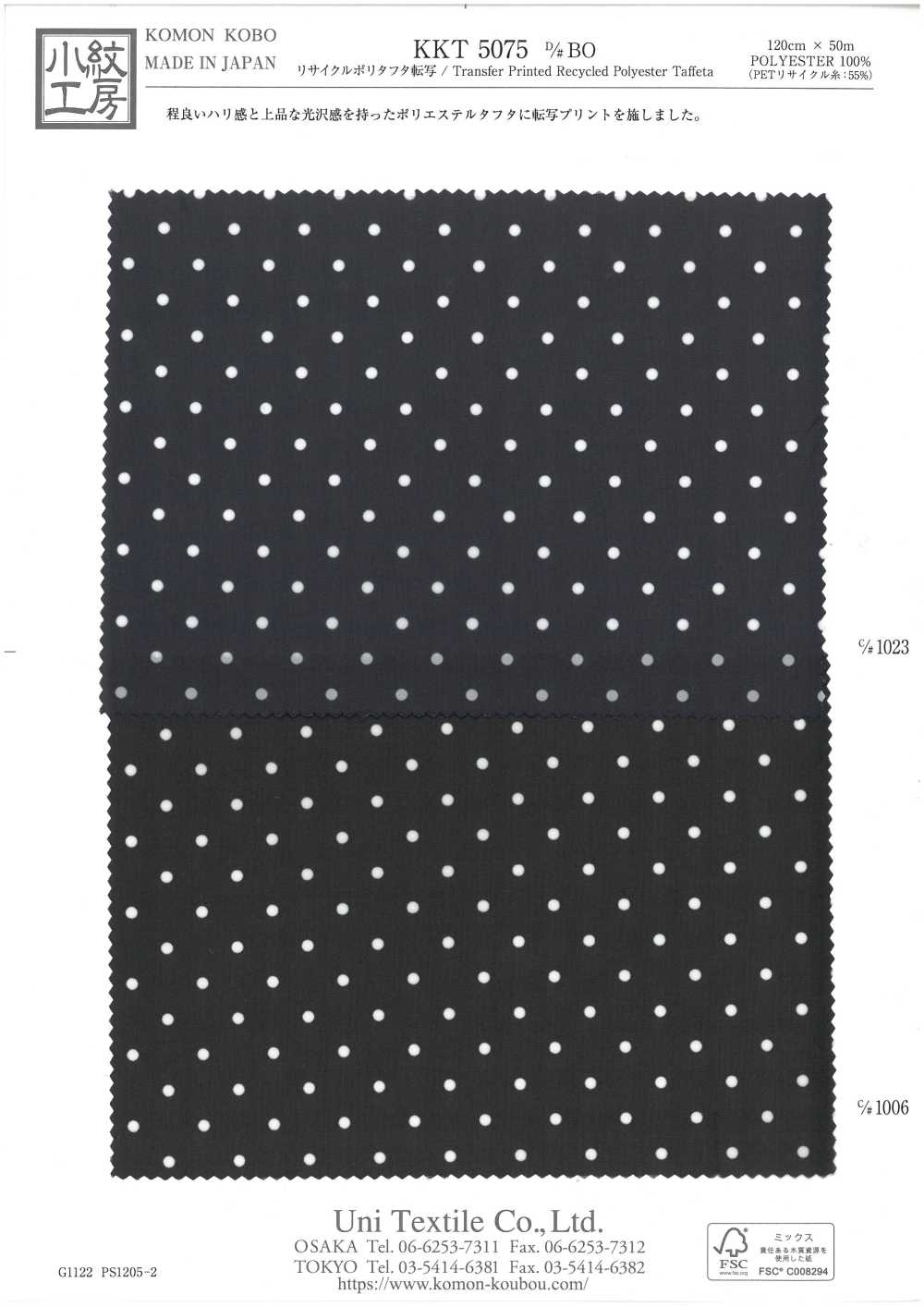 KKT5075-BO تافتا بوليستر معاد تدويره[نسيج / قماش] Uni Textile (Komon Kobo)