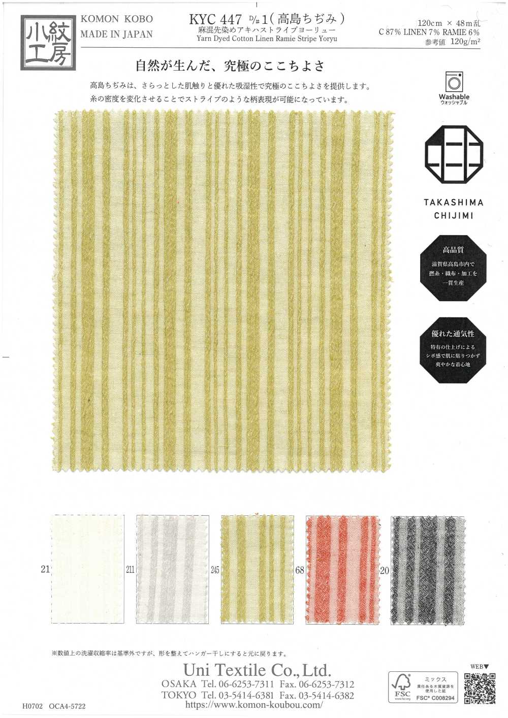 KYC447-1 مزيج كتان مصبوغ بالخيوط Akihas Stripe Yoryu (Takashima Chijimi)[نسيج / قماش] Uni Textile (Komon Kobo)