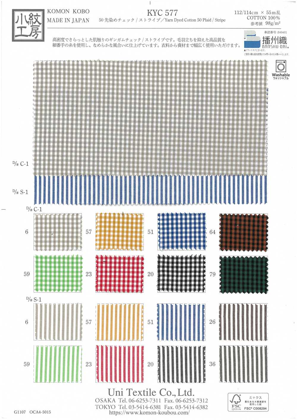 KYC577-S-1 50 مخطط مصبوغ بالخيوط[نسيج / قماش] Uni Textile (Komon Kobo)