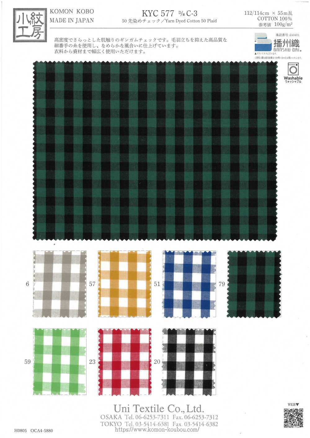 KYC577-C-3 50 كاروهات مصبوغة بالخيوط[نسيج / قماش] Uni Textile (Komon Kobo)