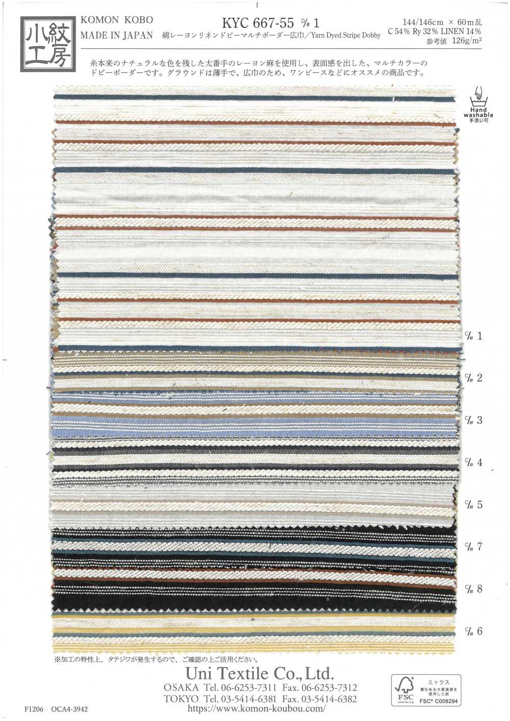 KYC667-55-1 قطن رايون كتان دابي بخطوط أفقية متعددة[Textile / Fabric] Uni Textile (Komon Kobo)