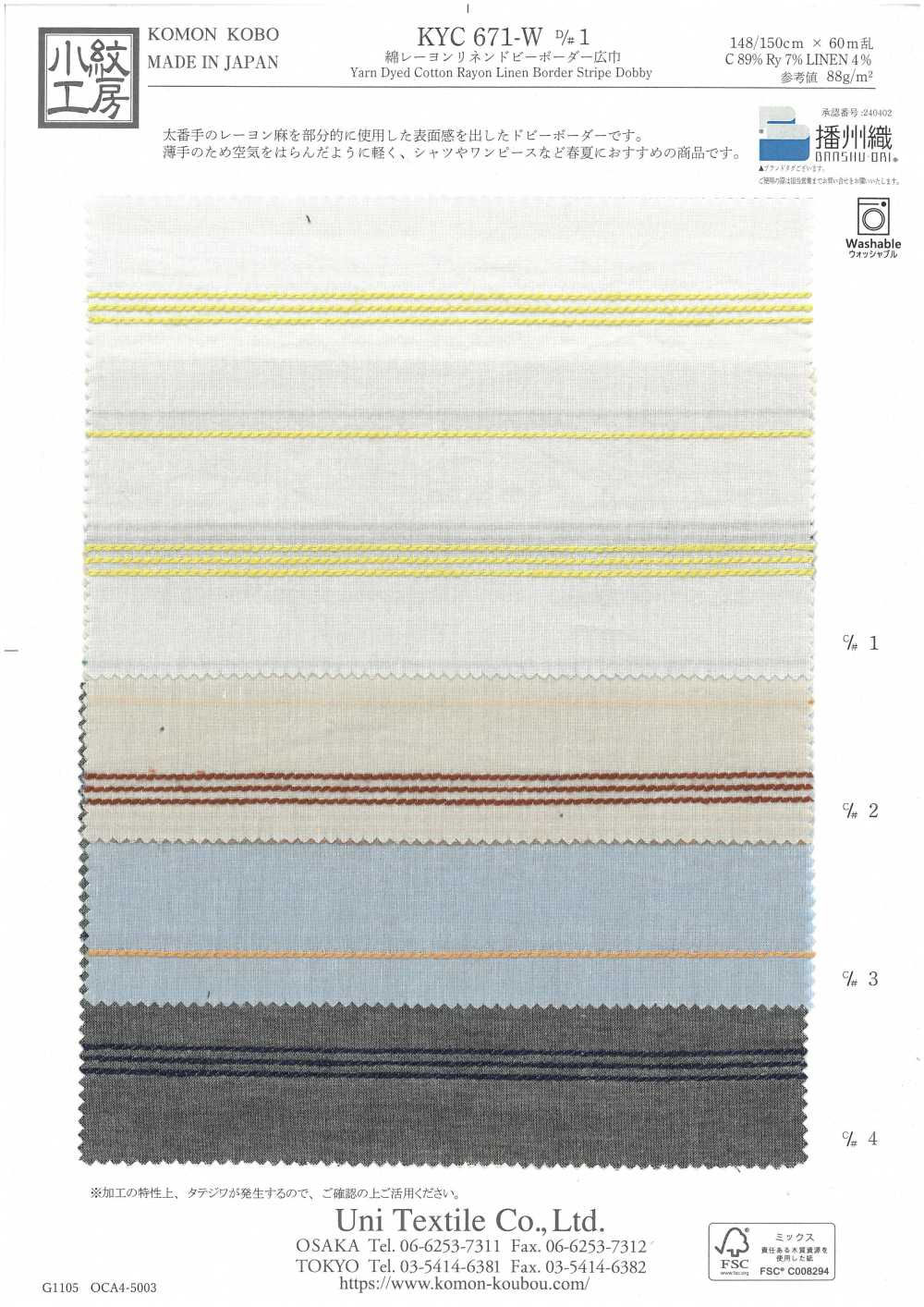 KYC-671-W-1 دوبّي من القطن والرايون والكتان بخطوط أفقية متعددة عريض العرض[نسيج / قماش] Uni Textile (Komon Kobo)