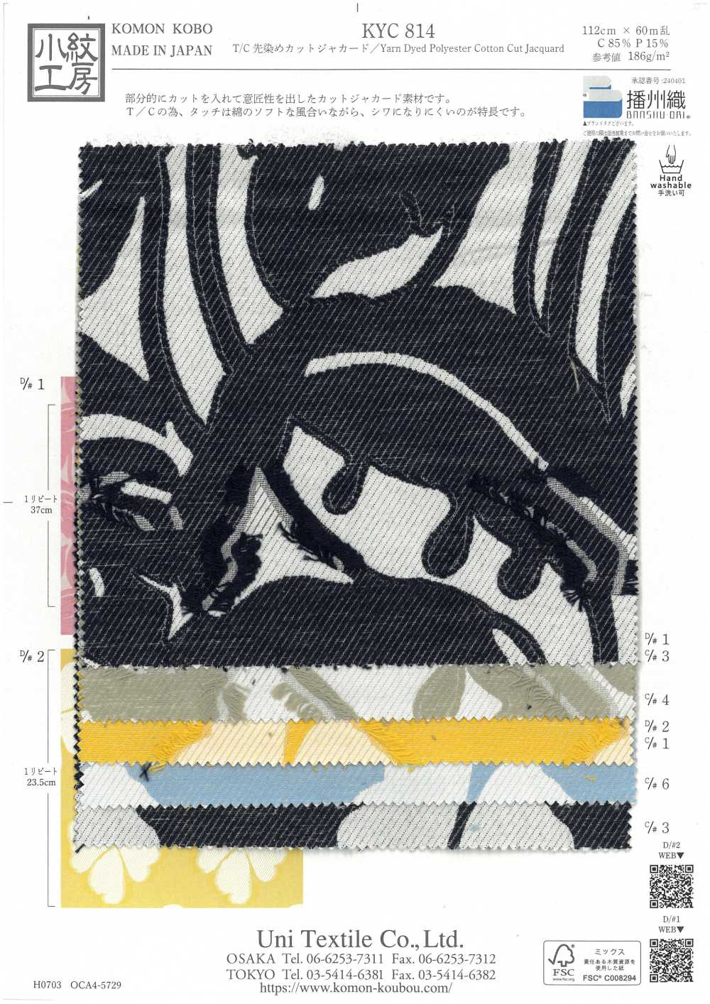 KYC814-1 T/C جاكار مقصوص مصبوغ بالخيوط[Textile / Fabric] Uni Textile (Komon Kobo)