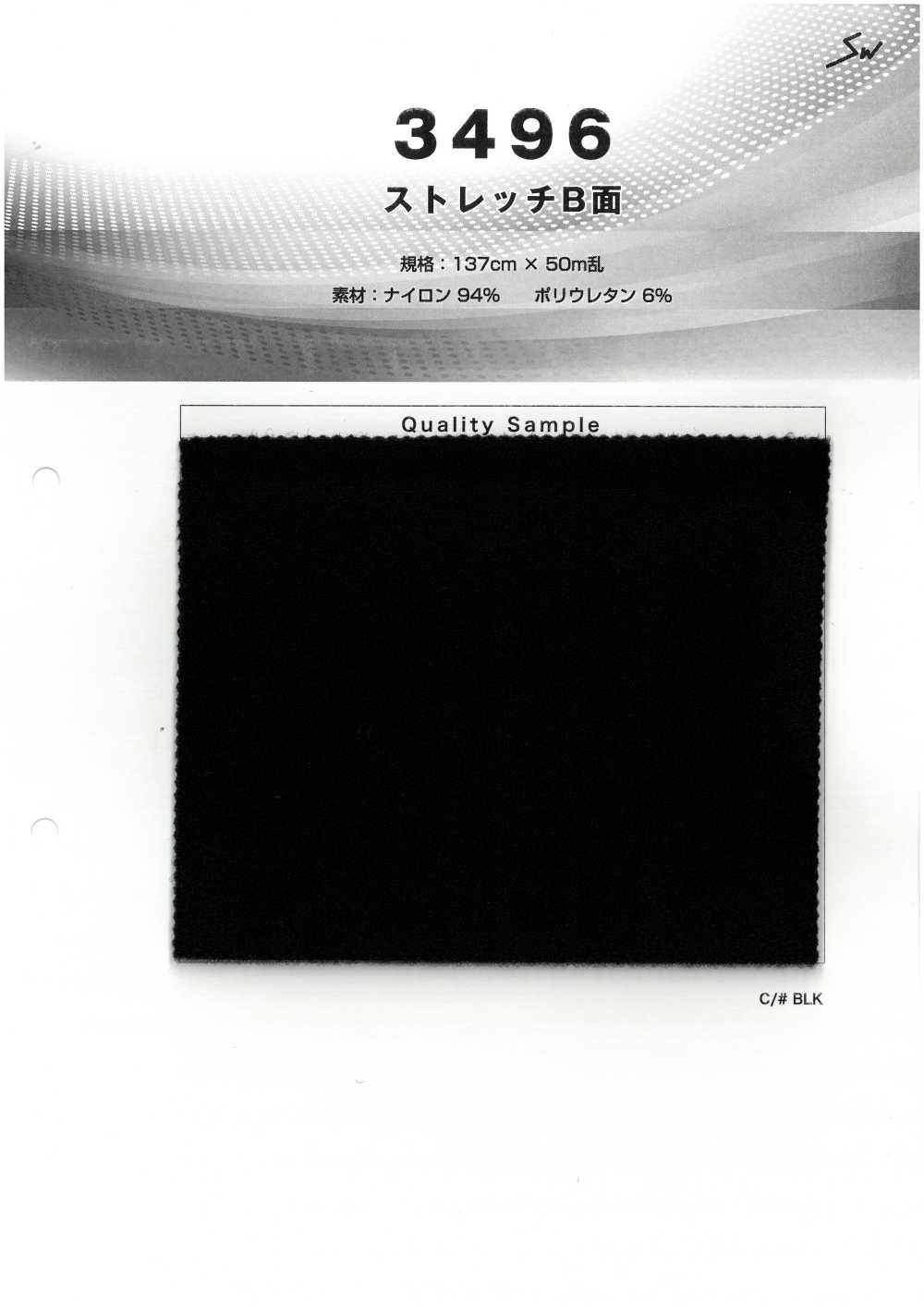 3496 الجانب B ثنائي الاتجاه[Textile / Fabric] Sanwa Seni