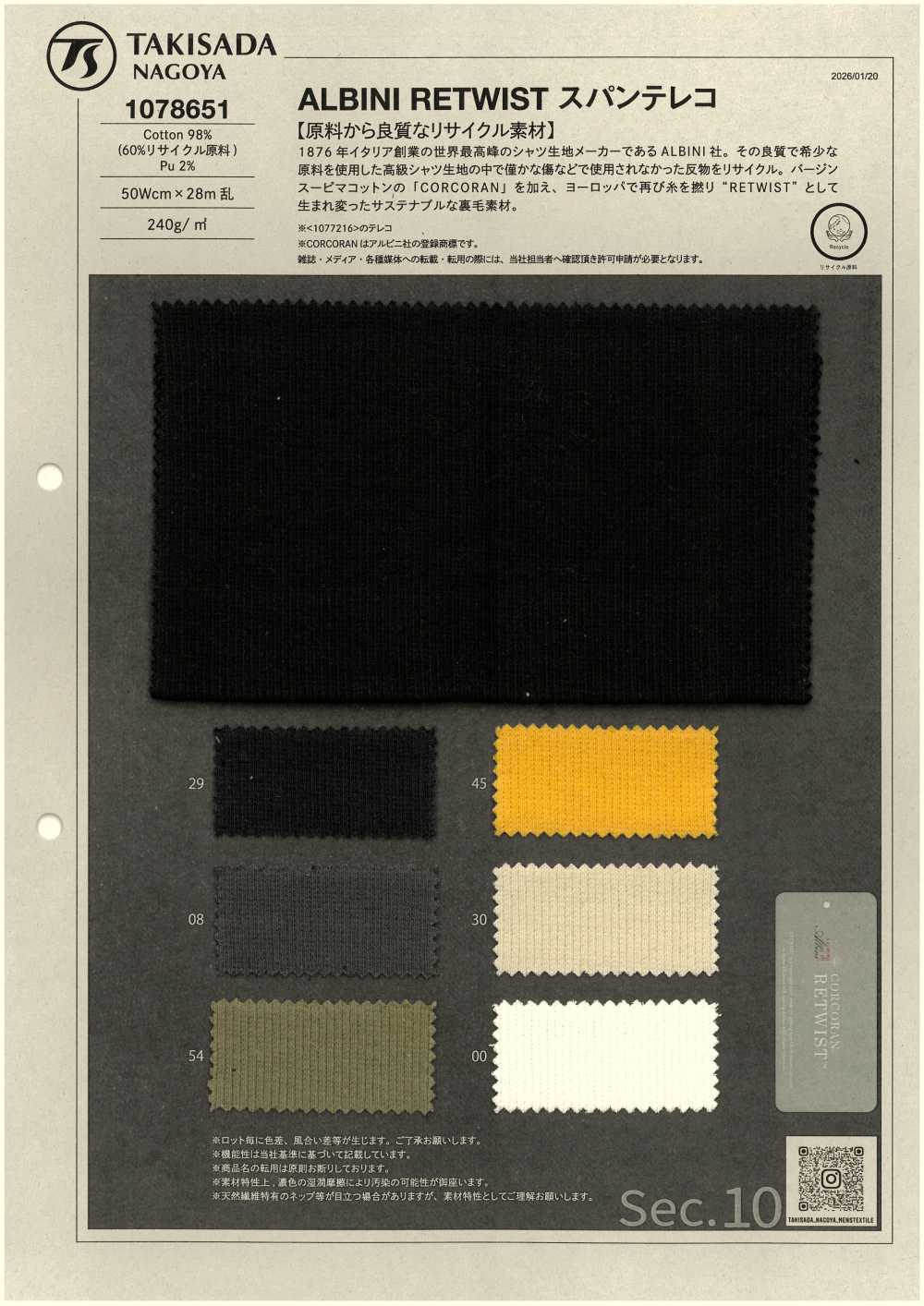 1078651 ALBINI RETWIST Spandex TERECO قماش ريب[نسيج / قماش] Takisada