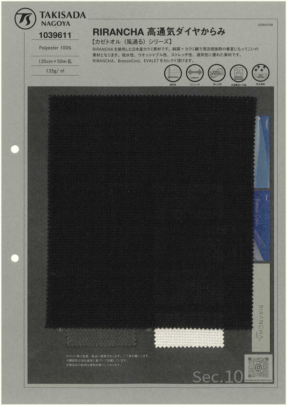1039611 RIRANCHA لينو ماسي قابل للتنفس[Textile / Fabric] Takisada