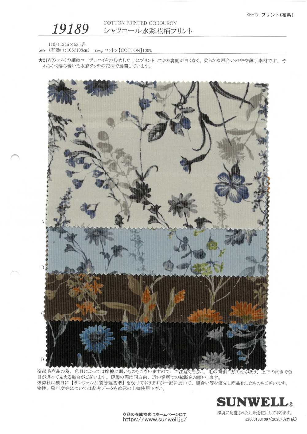 19189 كوردروي بطبعة زهور مائية للقمصان[Textile / Fabric] SUNWELL