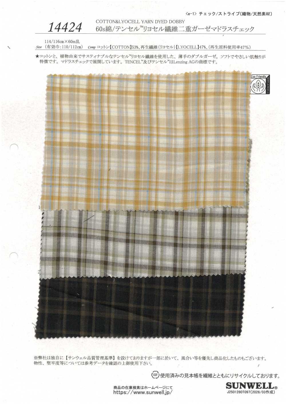 14424 شاش مزدوج بنقشة مادراس من ألياف القطن/TENCEL™ Lyocell 60s[نسيج / قماش] SUNWELL