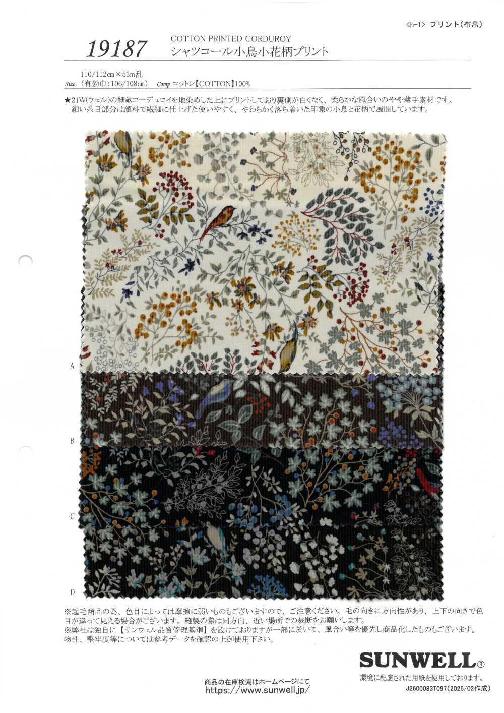 19187 قطيفة قمصان بطباعة طيور صغيرة وزهور صغيرة[Textile / Fabric] SUNWELL