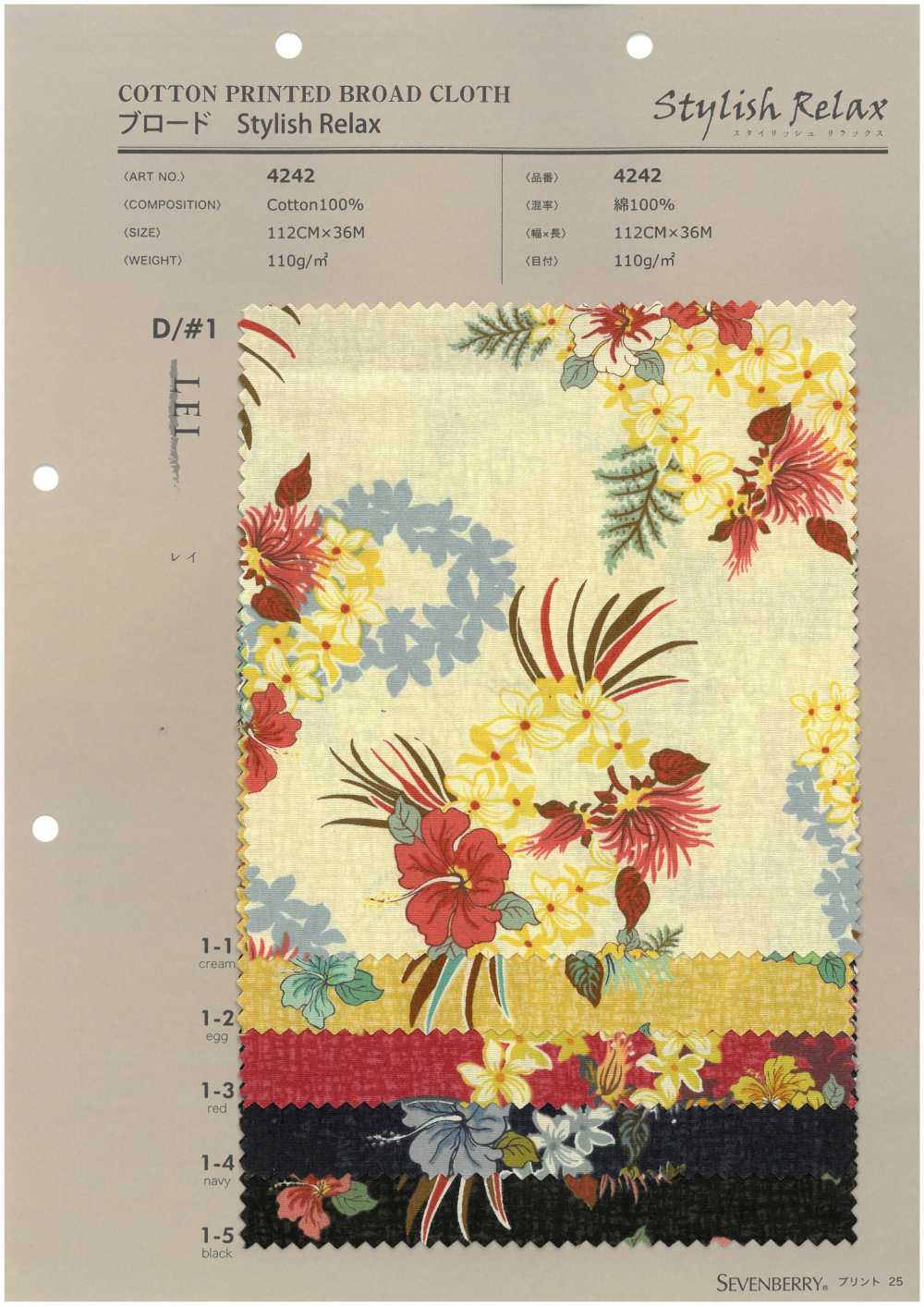 4242 برودكلوث Stylish Relax TROPICAL SEA[نسيج / قماش] VANCET