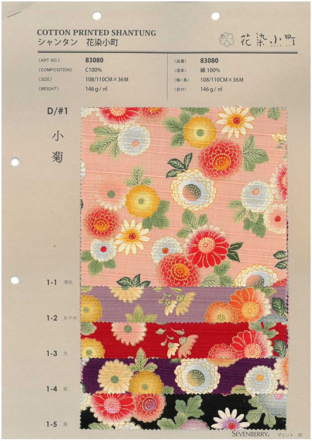 83080 شانتونغ هانازومي كوماتشي[Textile / Fabric] VANCET
