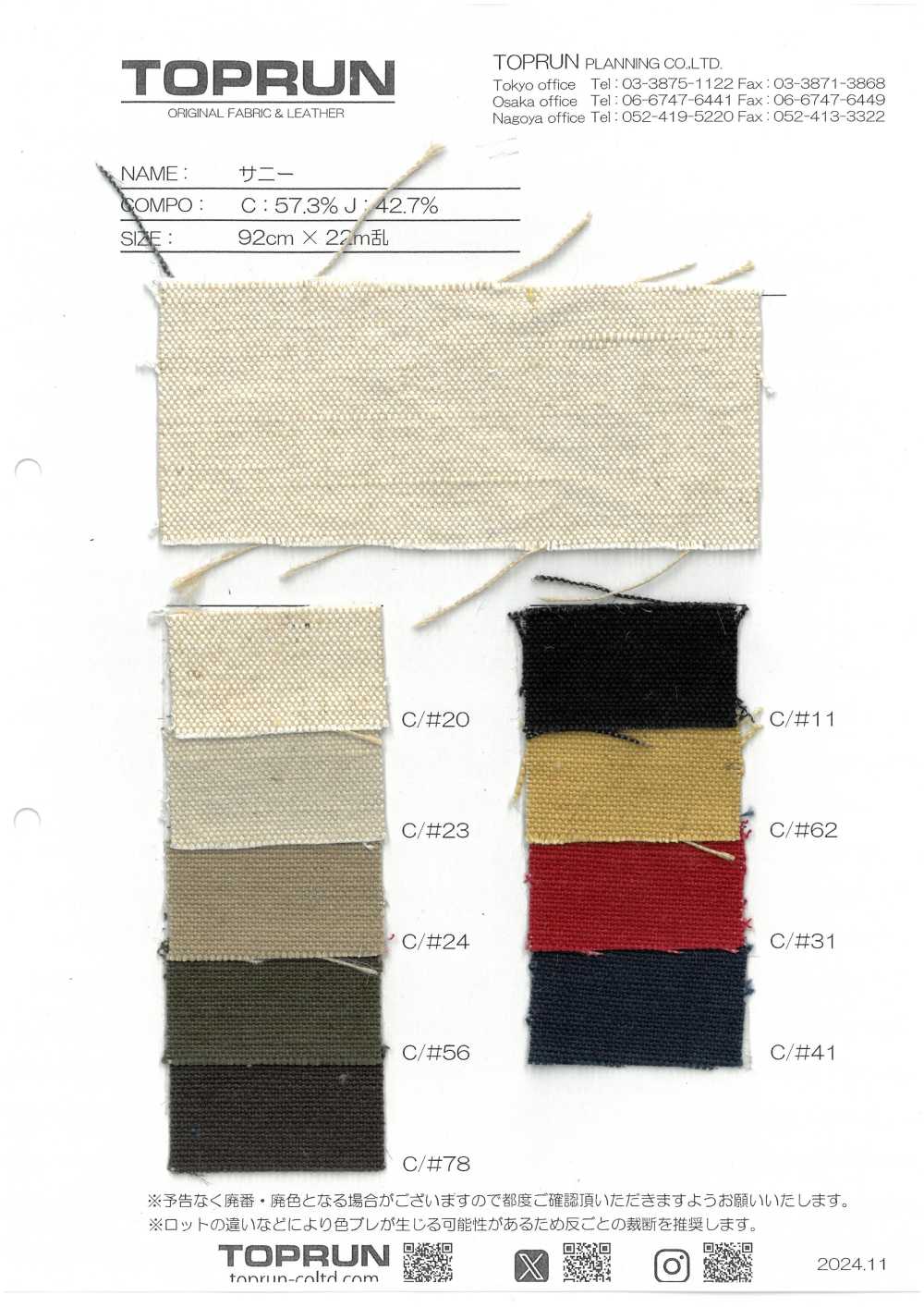 TP014 مشمس[Textile / Fabric] TOPRUN