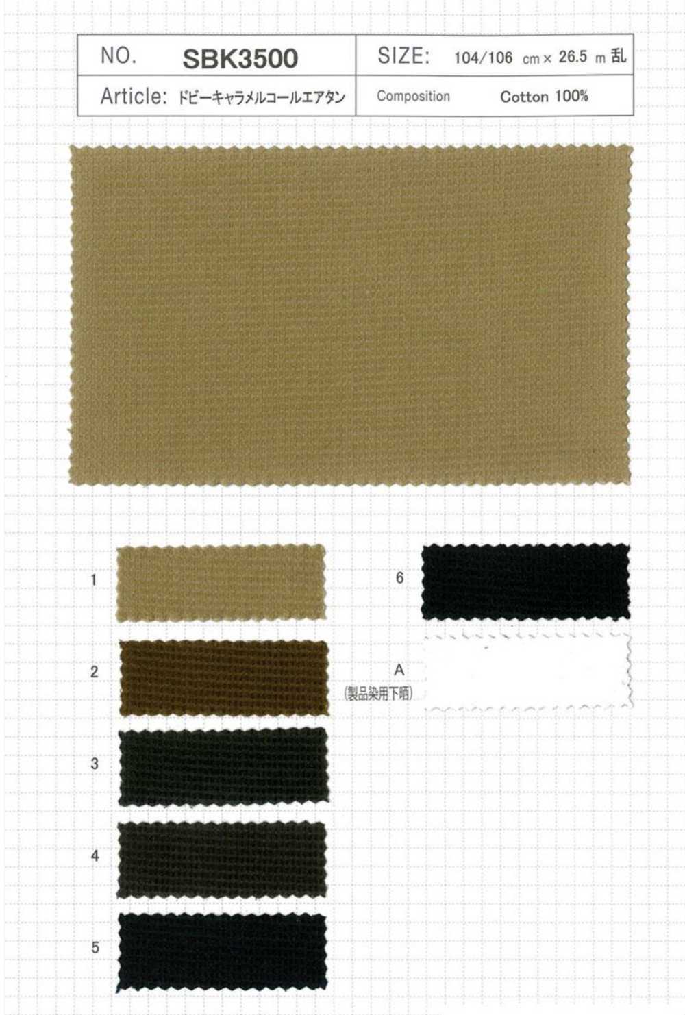 SBK3500 دوبى كراميل كوردروي Air Tan[Textile / Fabric] SHIBAYA