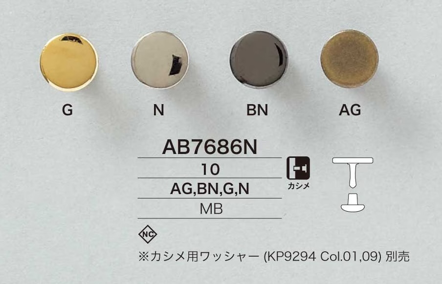 AB7686N زر كبس بغطاء وإغلاق من النحاس 10mm[المثبتات الضاغطة والحلقات المعدنية] IRIS