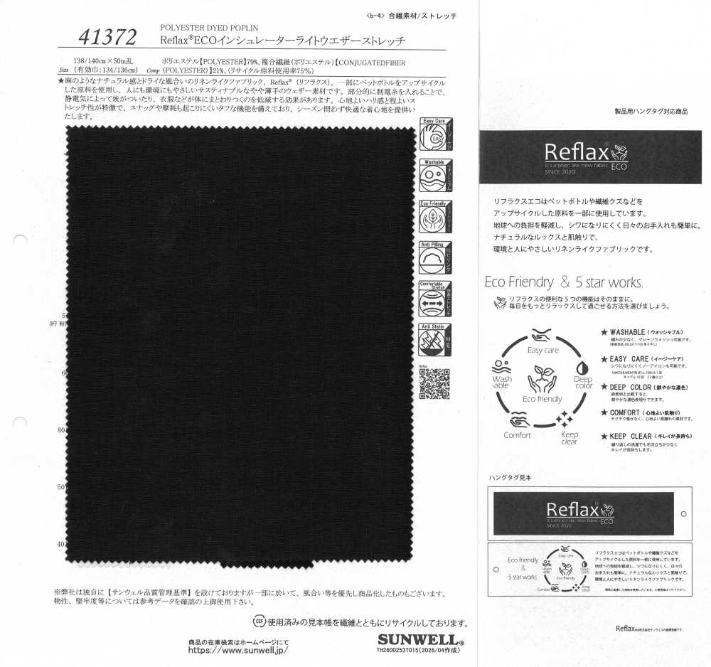 41372 Refiax ECO قماش عازل خفيف مقاوم للعوامل الجوية مطاطي[نسيج / قماش] SUNWELL