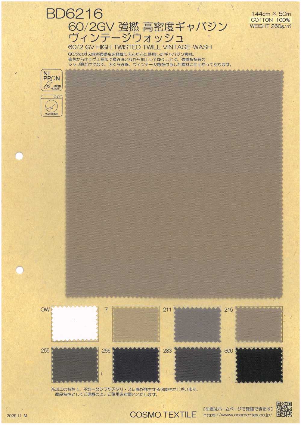 BD6216 60/2GV غبردين عالي الالتواء وعالي الكثافة بغسل فينتاج[نسيج / قماش] COSMO TEXTILE