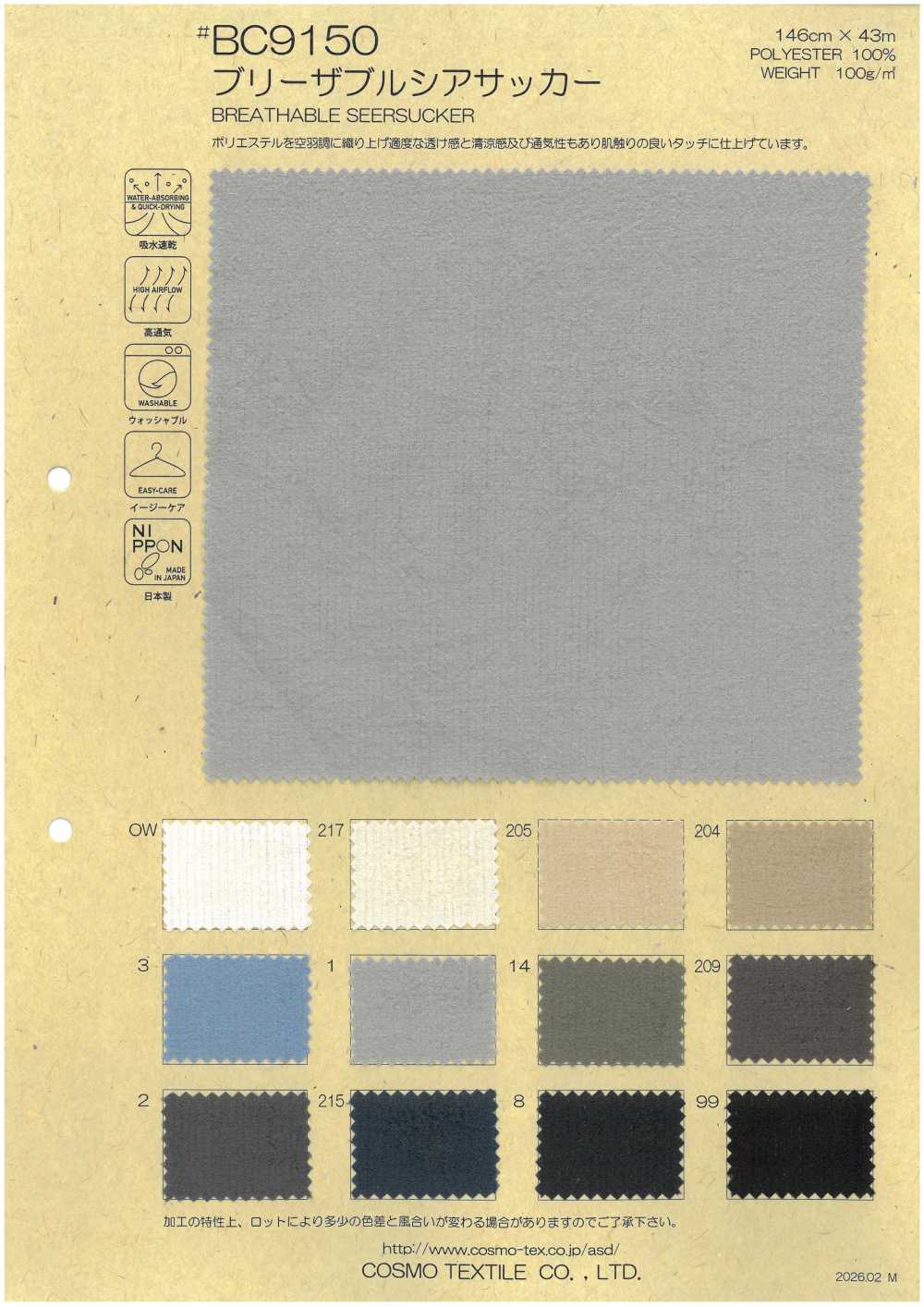 BC9150 سيزركر قابل للتنفس[Textile / Fabric] COSMO TEXTILE