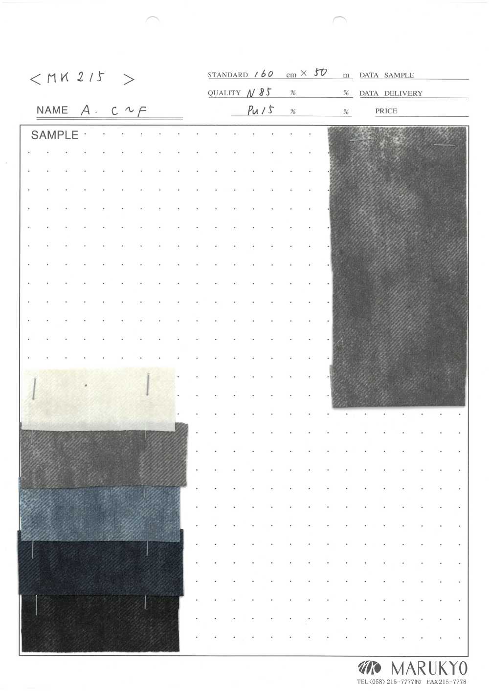 MK215 طباعة دنيم صيفية[نسيج / قماش] Marukyo Textile