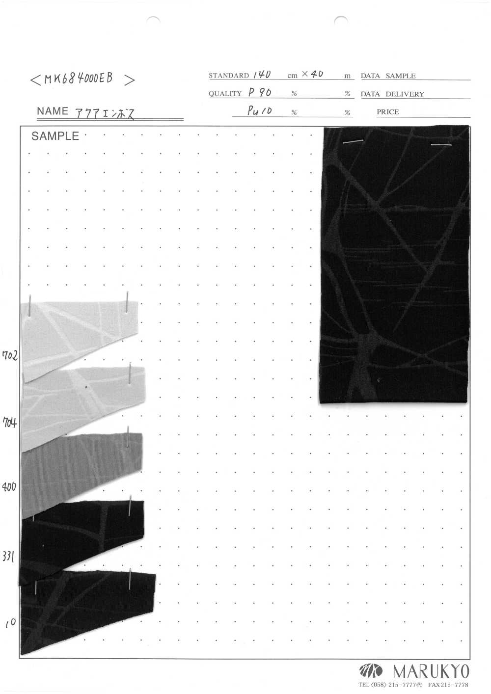 MK684000EB أكوا بارز[نسيج / قماش] Marukyo Textile