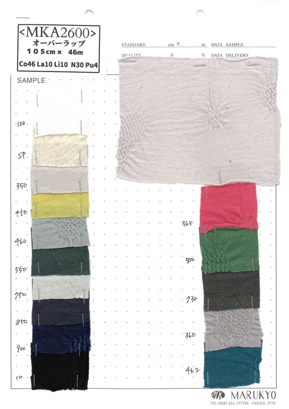 MKA2600 تريكو جاكارد متداخل[Textile / Fabric] Marukyo Textile