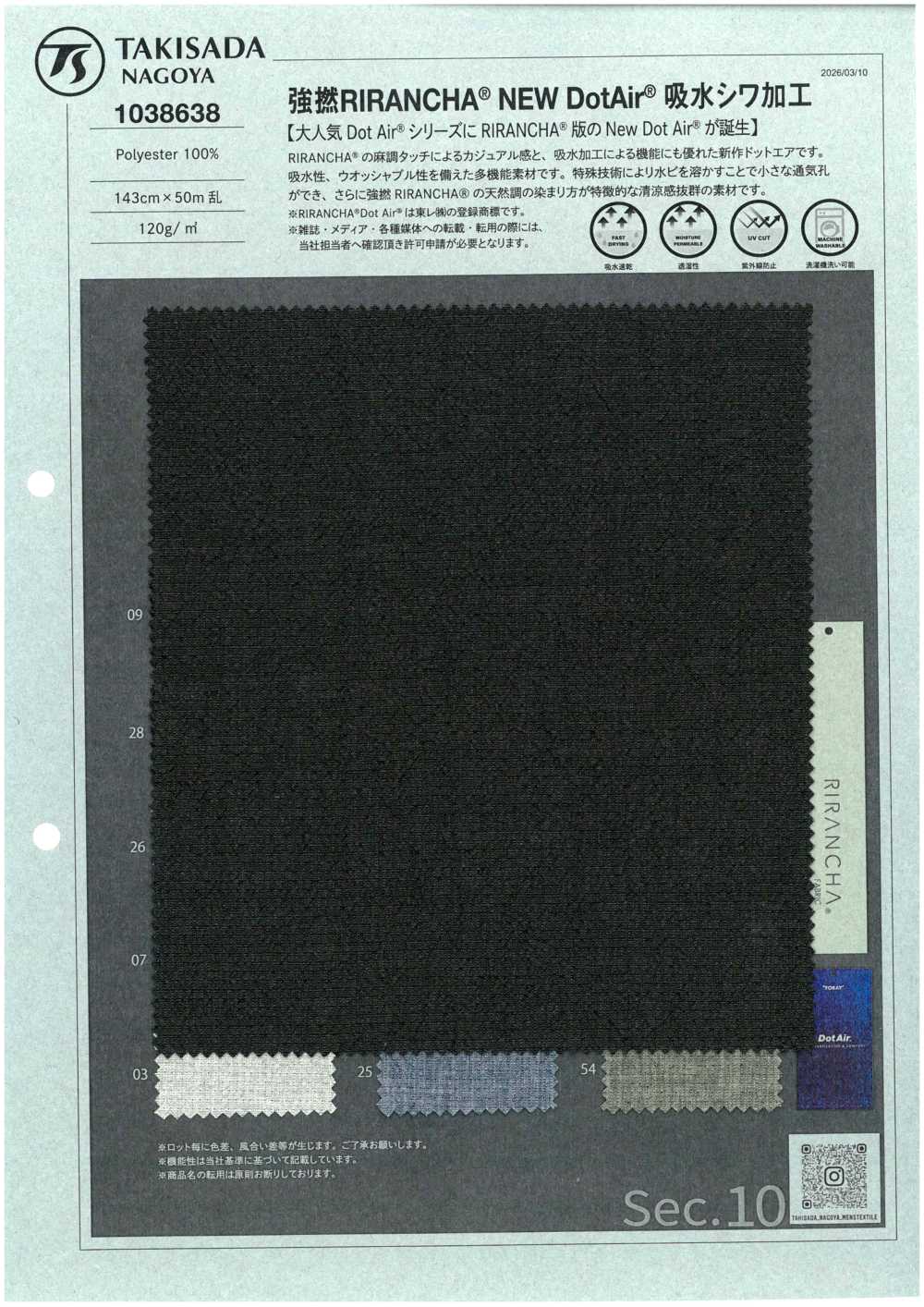 1038638 تشطيب RIRANCHA® NEW DOTAIR® بفتلة قوية ماص للماء ومقاوم للتجعد[Textile / Fabric] Takisada