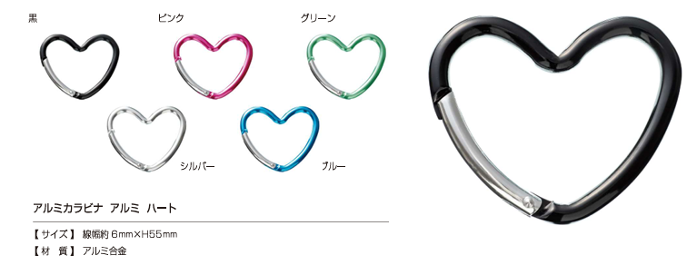 AL CARABINER-HEART كارابين ألمنيوم على شكل قلب[المثبتات الضاغطة والحلقات المعدنية] Kajitech