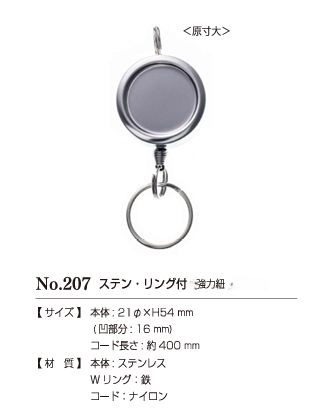 207 KEY REEL #207 مفتاح بكرة بحبل قوي[سلع متنوعة أخرى] Kajitech