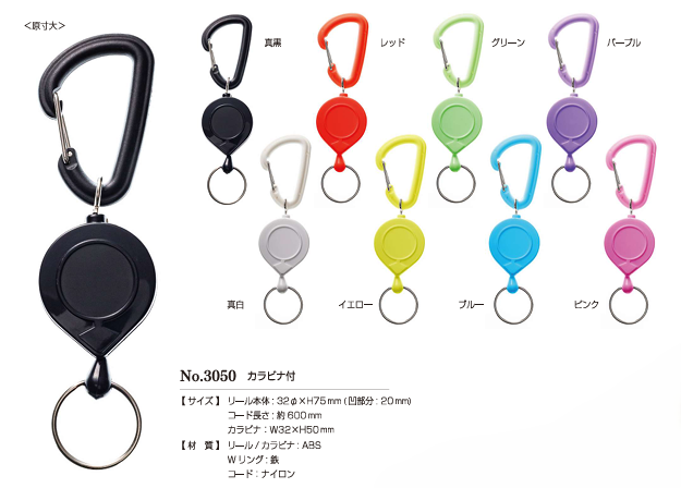 3050 KEY REEL #3050 مفتاح بكرة (مع كارابينر)[سلع متنوعة أخرى] Kajitech
