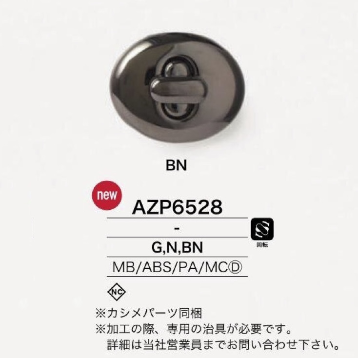 AZP6528 مشبك لولبي من النحاس الأصفر/راتنج ABS/راتنج النايلون/سباكة بالقالب[سلع متنوعة أخرى] IRIS
