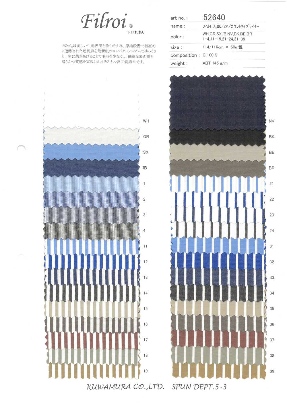 52640 Firurowa® 80/2 قماش تايبرايتر عالي العدد[نسيج / قماش] Kuwamura Textile