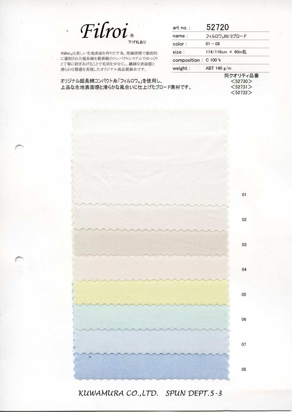 52720 Firurowa® 80/2 برودكلوث[نسيج / قماش] Kuwamura Textile