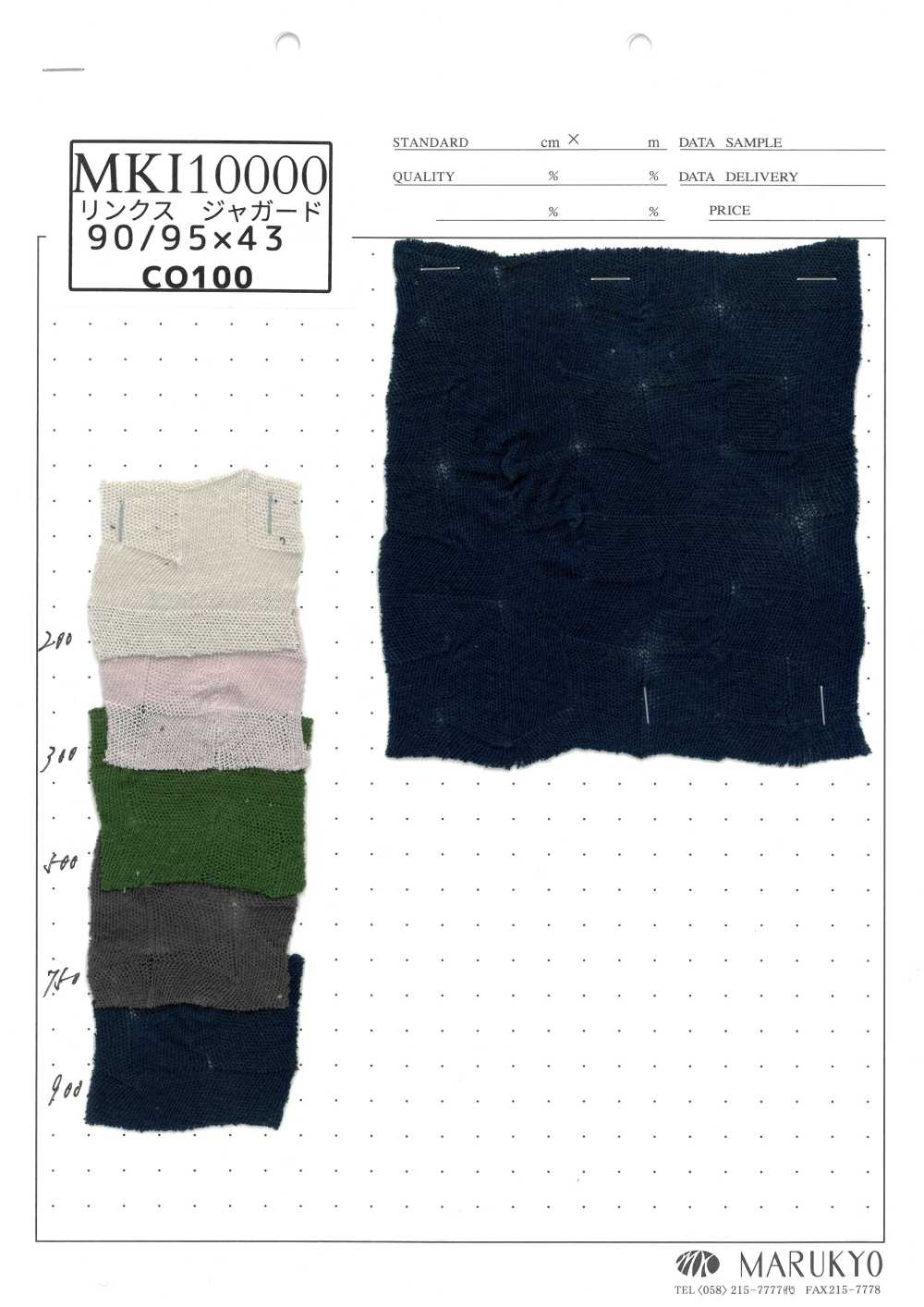 MKI10000 Links JQ[نسيج / قماش] Marukyo Textile