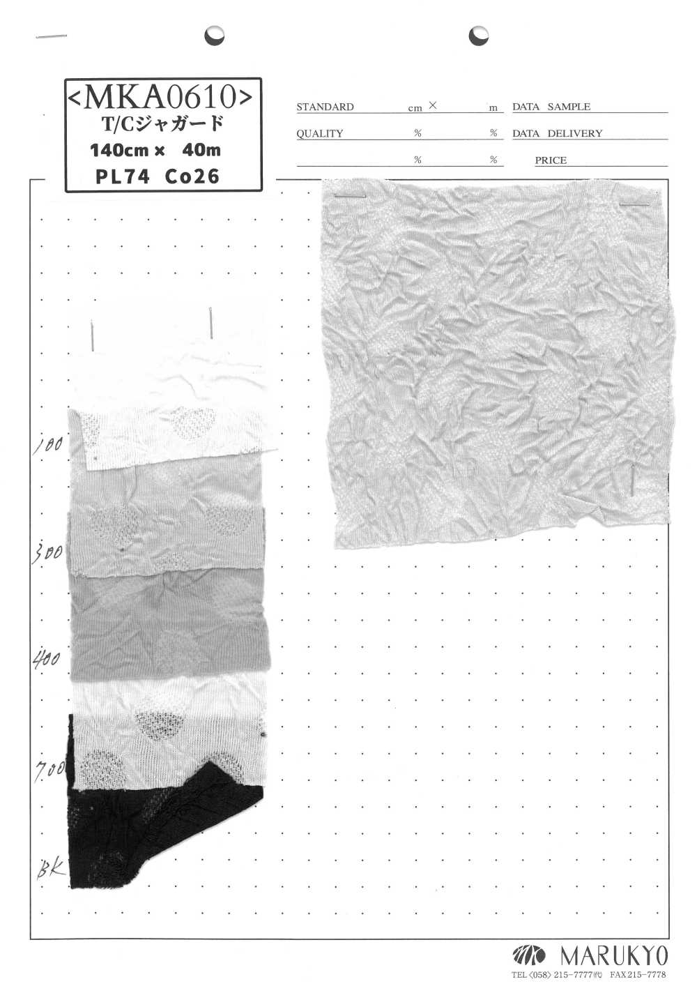 MKA0610 جاكار T/C[نسيج / قماش] Marukyo Textile