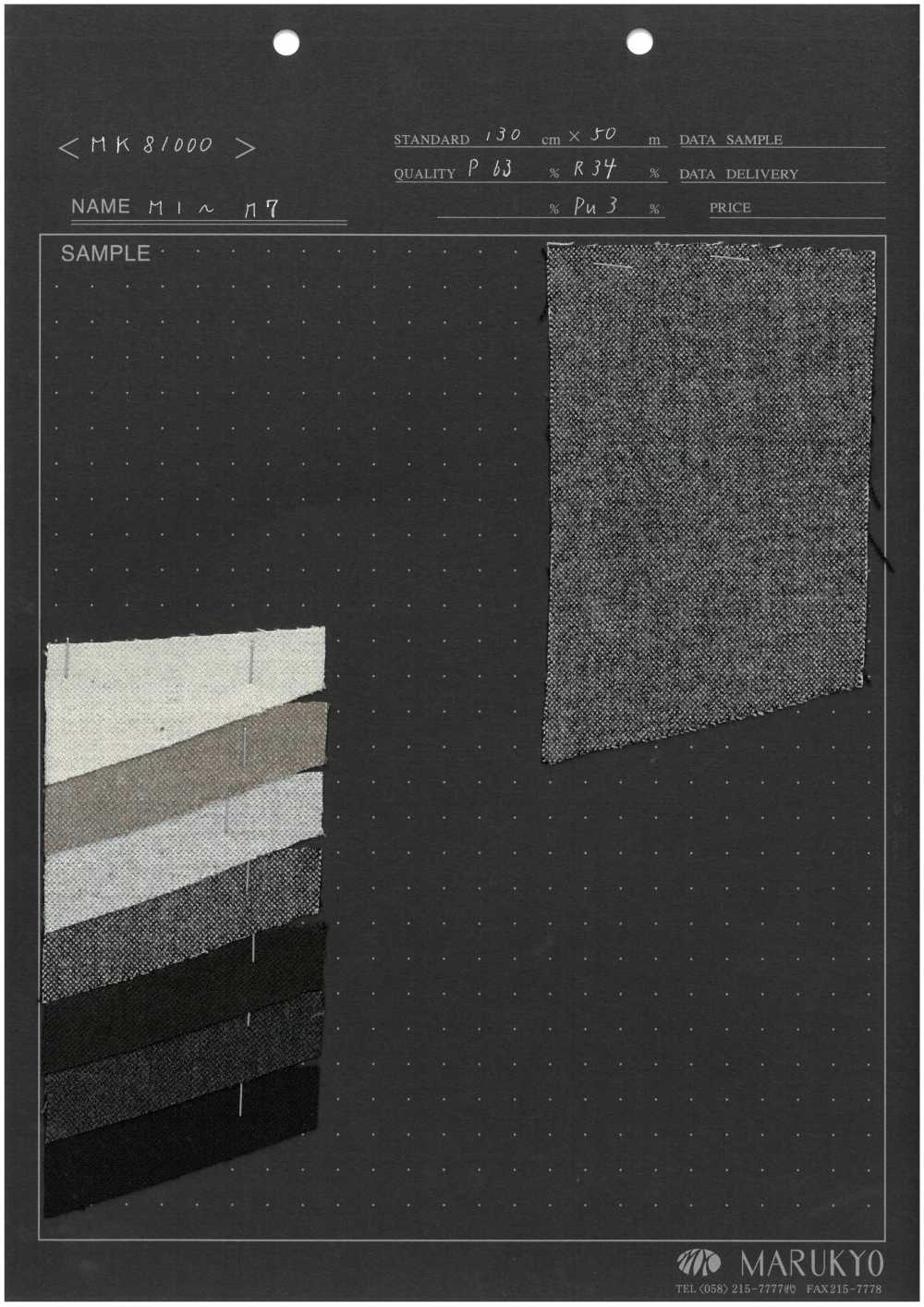 MK81000 مزدوج الجانبين، مصقول، قابل للغسل[نسيج / قماش] Marukyo Textile