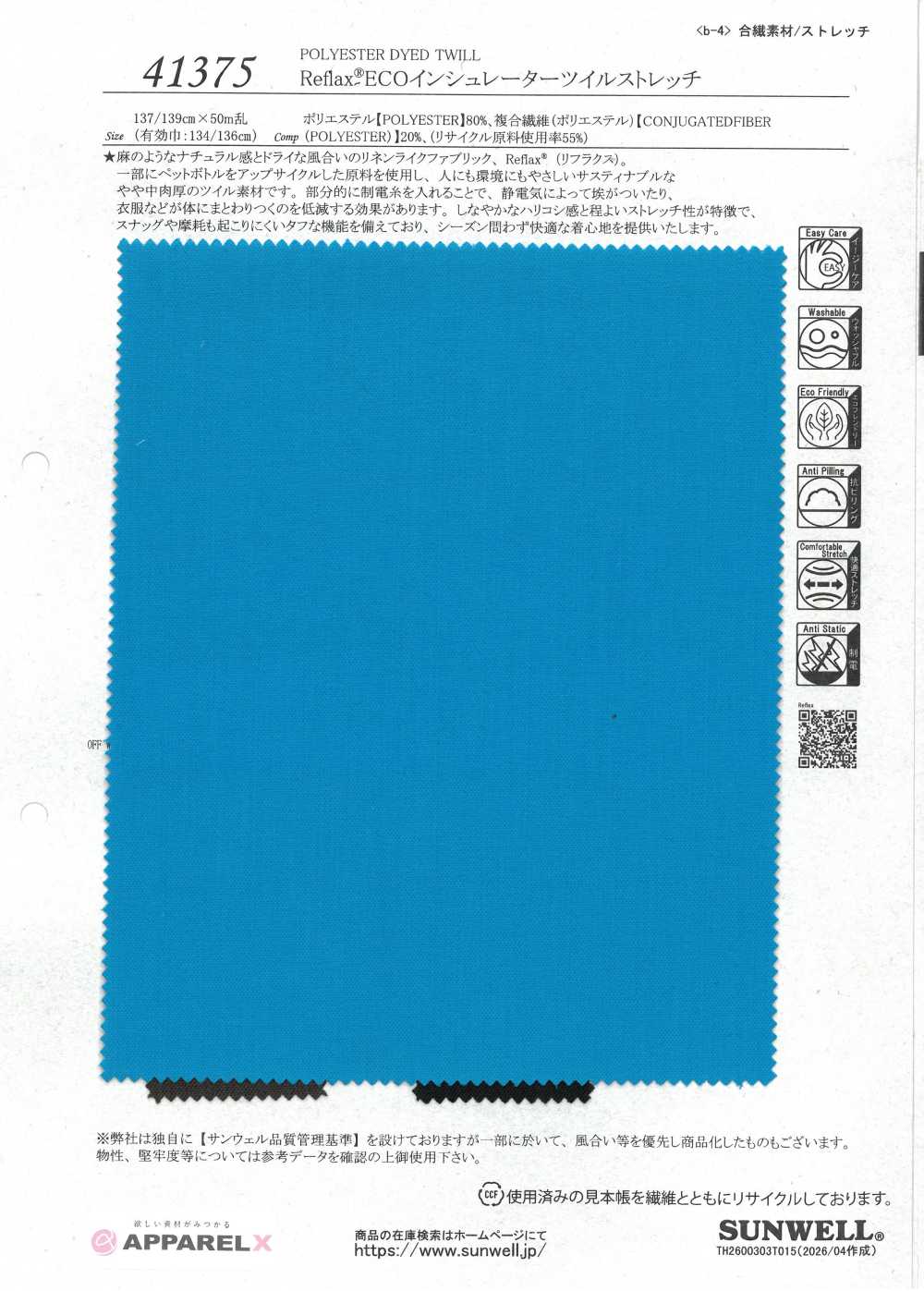 41375 Reflax® إيكو عازل تويل مطاطي[Textile / Fabric] SUNWELL