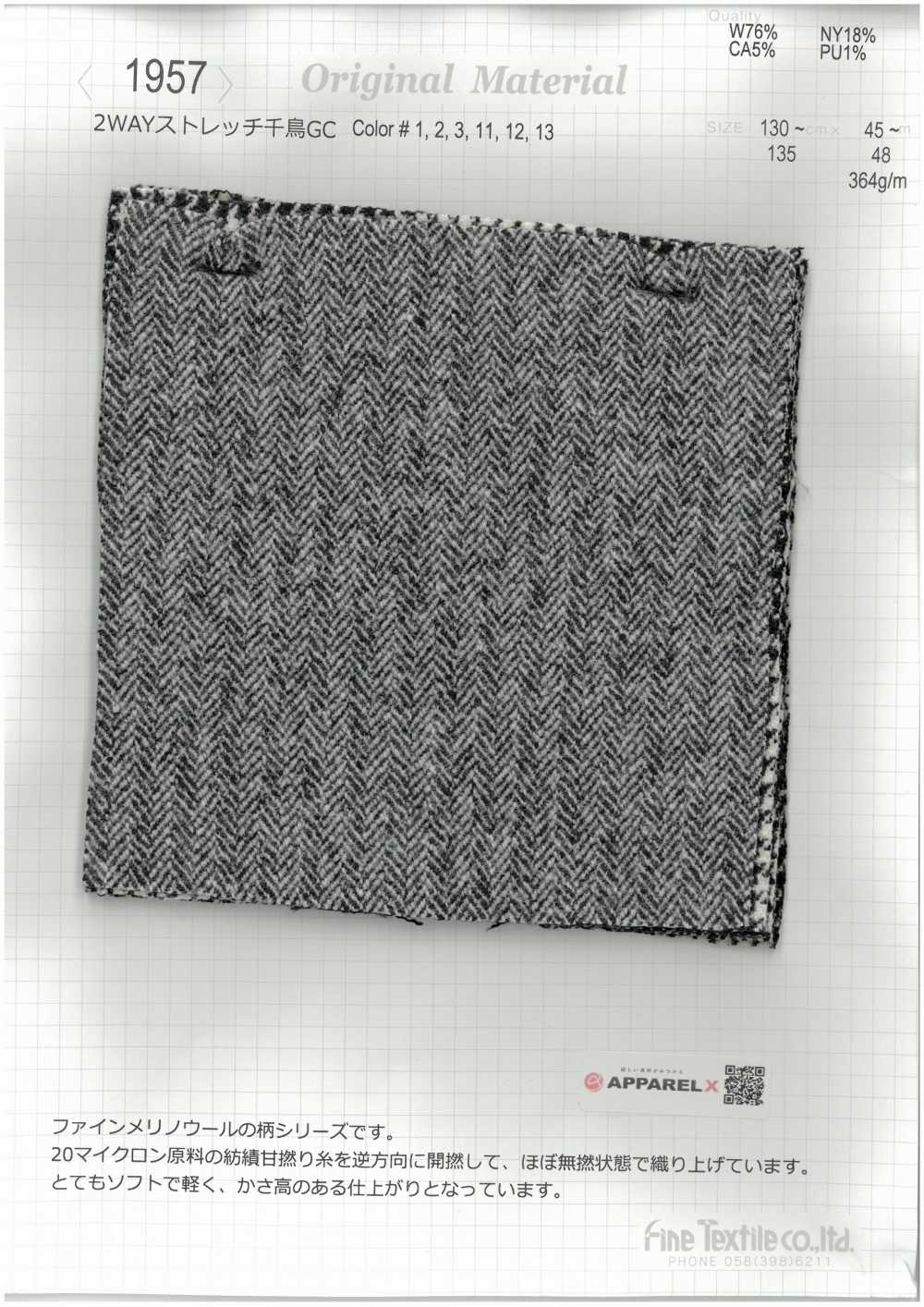 1957 نقشة هوندستوث مطاطية ثنائية الاتجاه GC[نسيج / قماش] Fine Textile